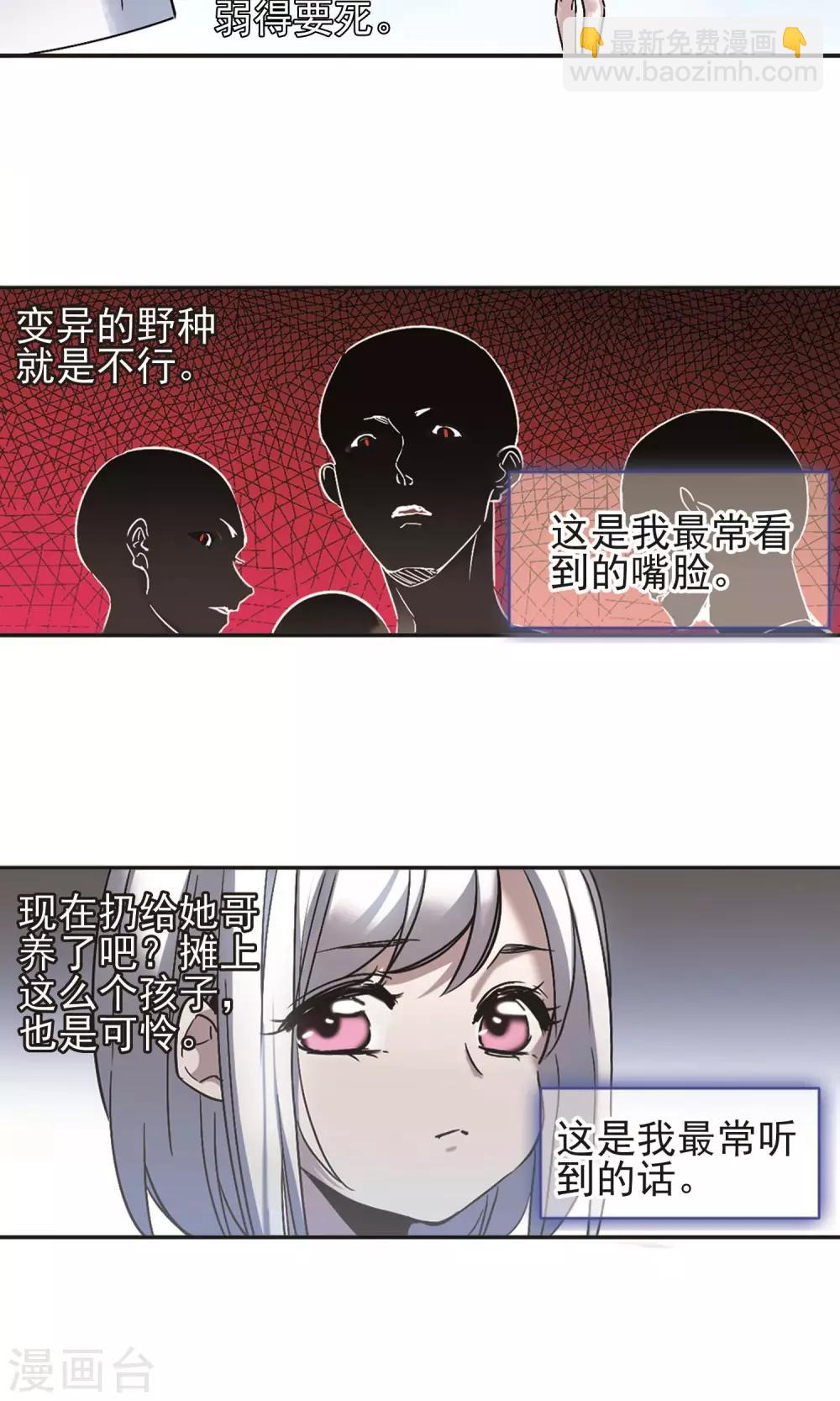 第404话 追忆解答篇·奥西里斯&索瑞西18