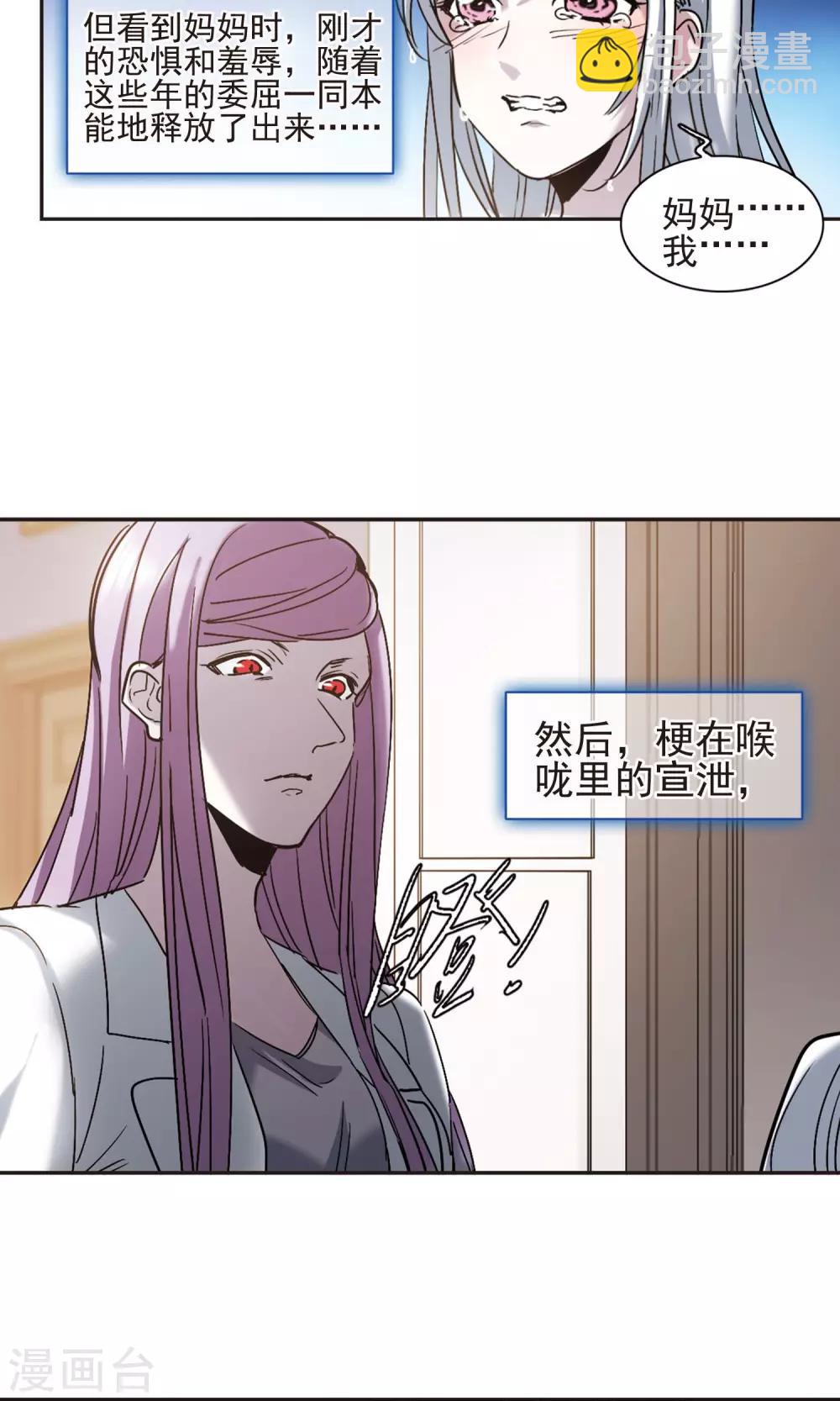第405话 追忆解答篇·奥西里斯&索瑞西21