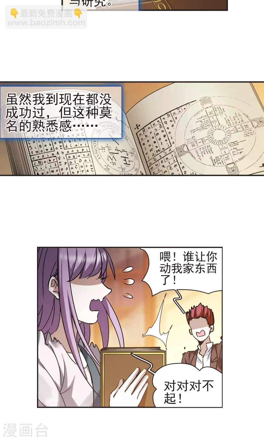 第405话 追忆解答篇·奥西里斯&索瑞西218