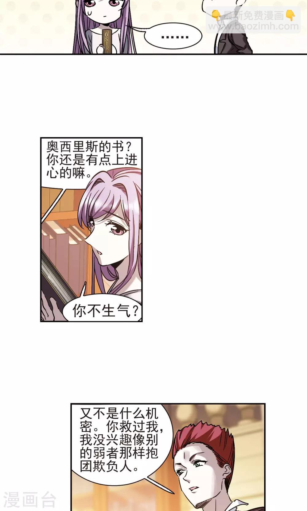 第405话 追忆解答篇·奥西里斯&索瑞西220