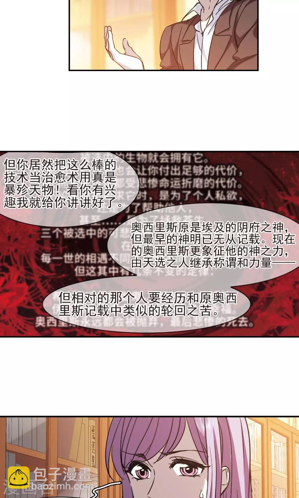 第405话 追忆解答篇·奥西里斯&索瑞西221