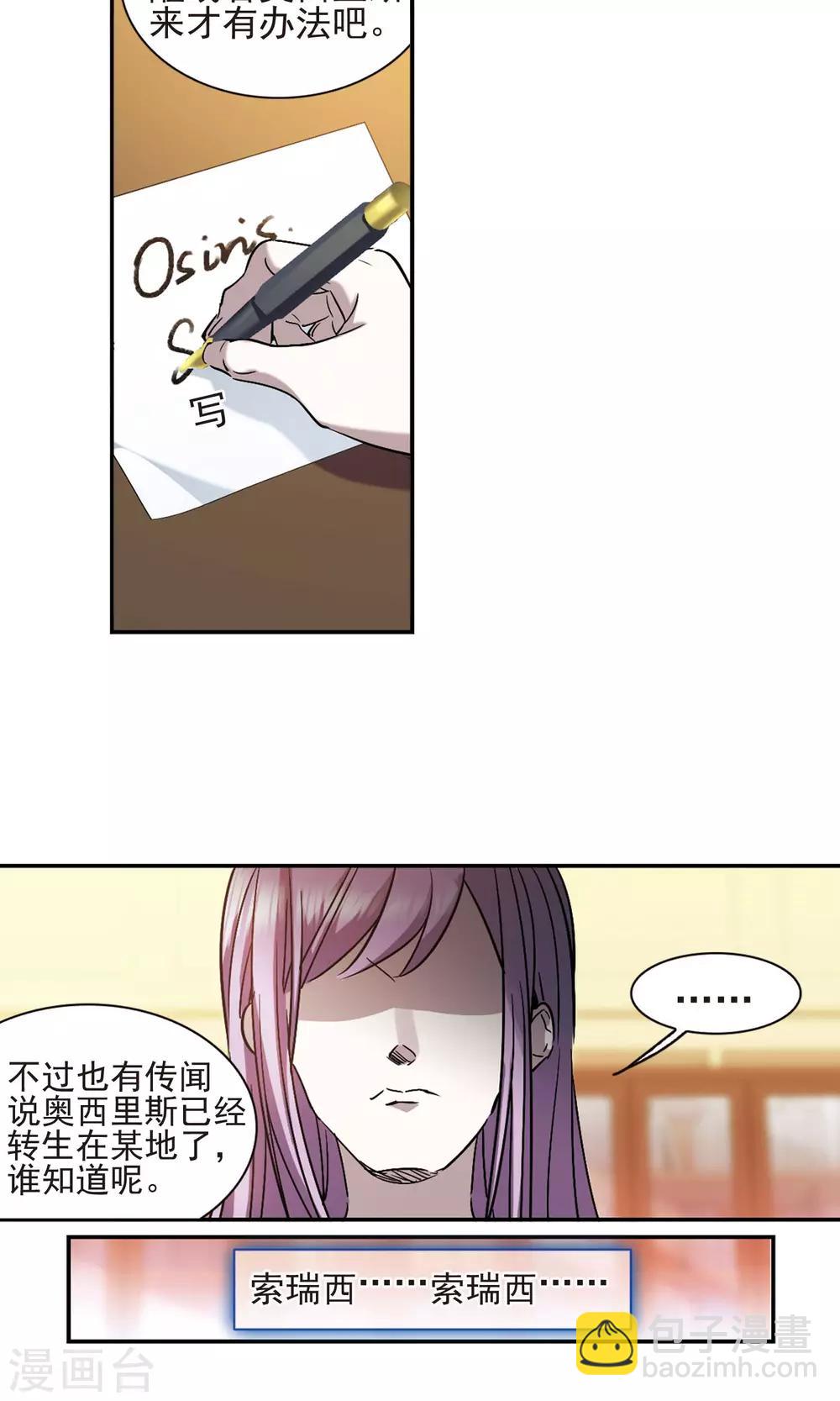 第405话 追忆解答篇·奥西里斯&索瑞西224