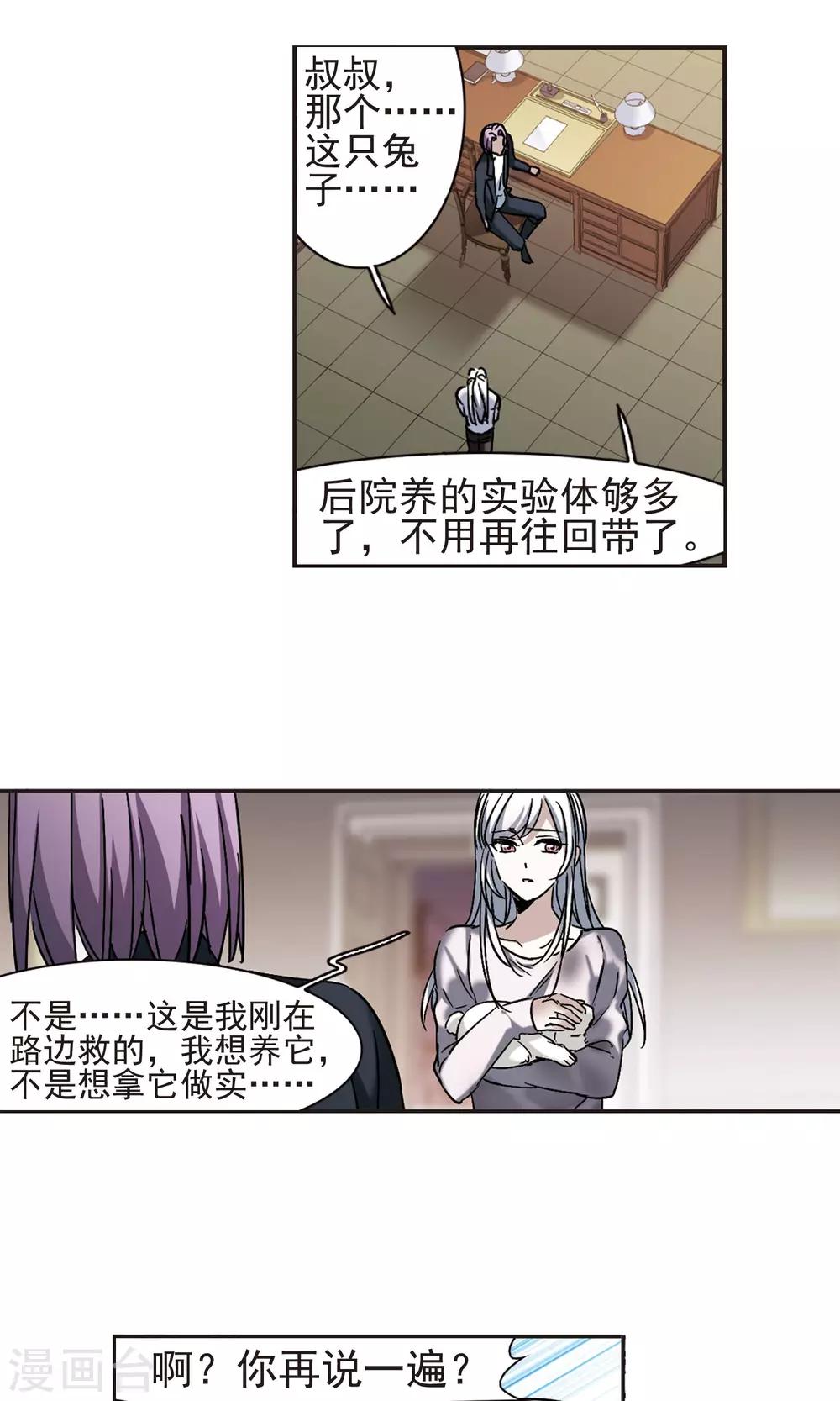 第405话 追忆解答篇·奥西里斯&索瑞西23