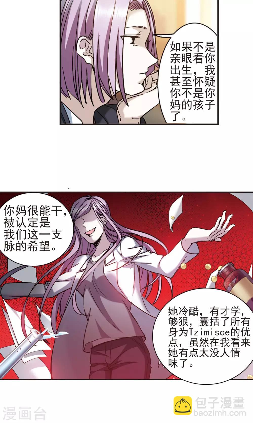 第405话 追忆解答篇·奥西里斯&索瑞西26