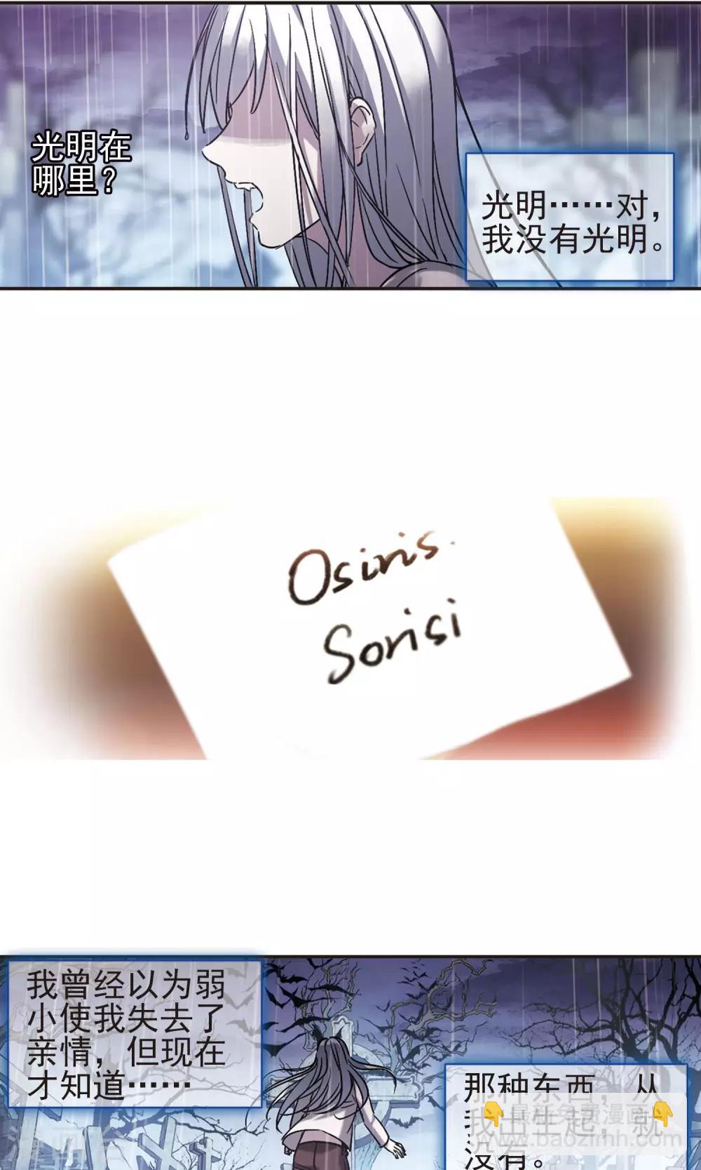 第406话 追忆解答篇·奥西里斯&索瑞西313