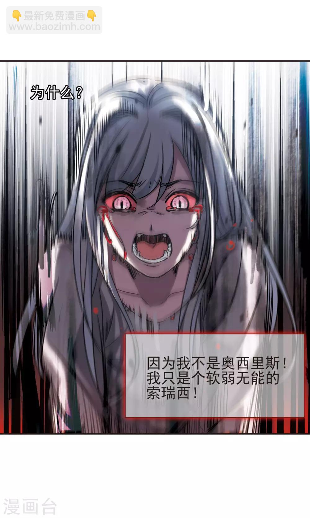 第406话 追忆解答篇·奥西里斯&索瑞西315