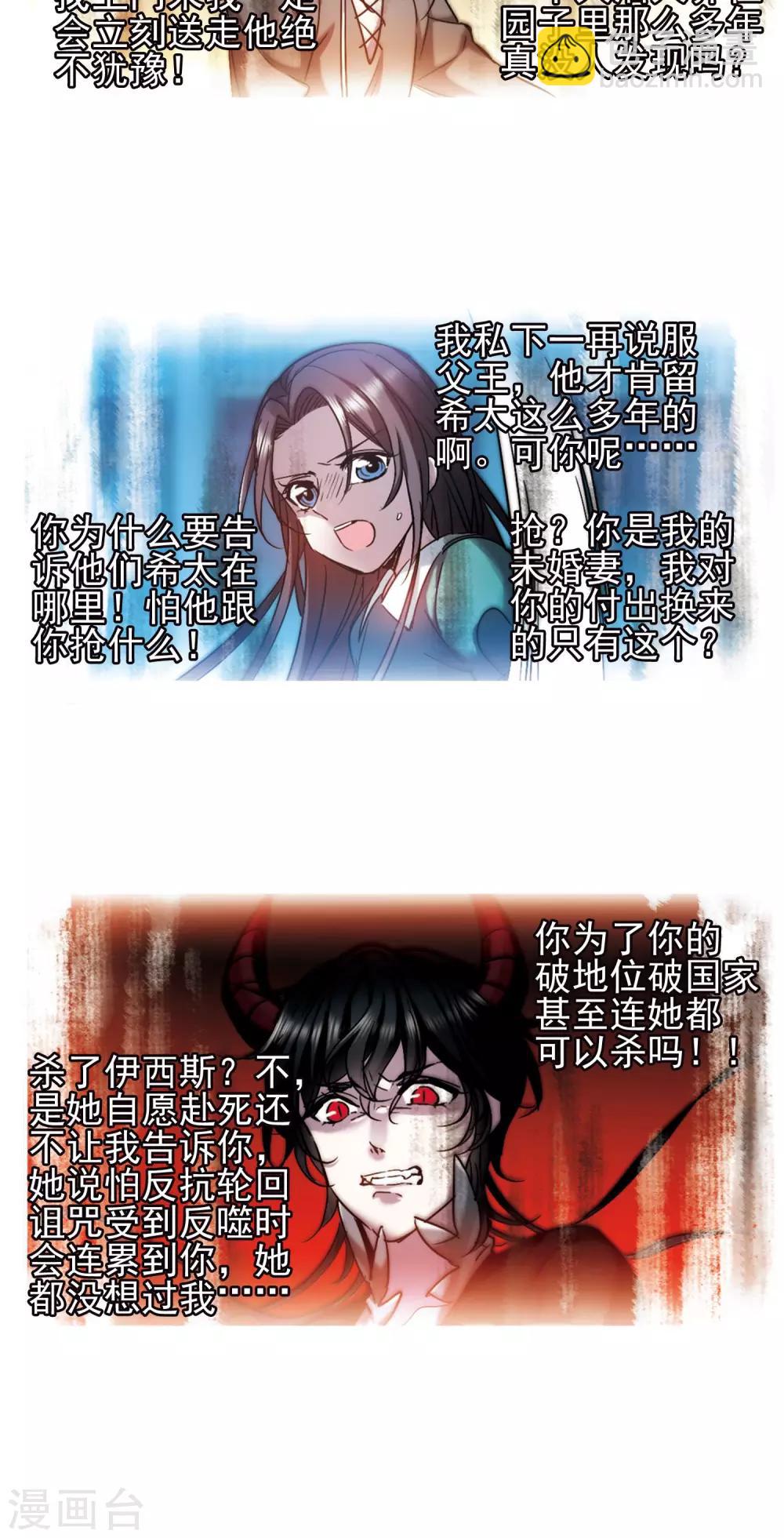 第406话 追忆解答篇·奥西里斯&索瑞西321