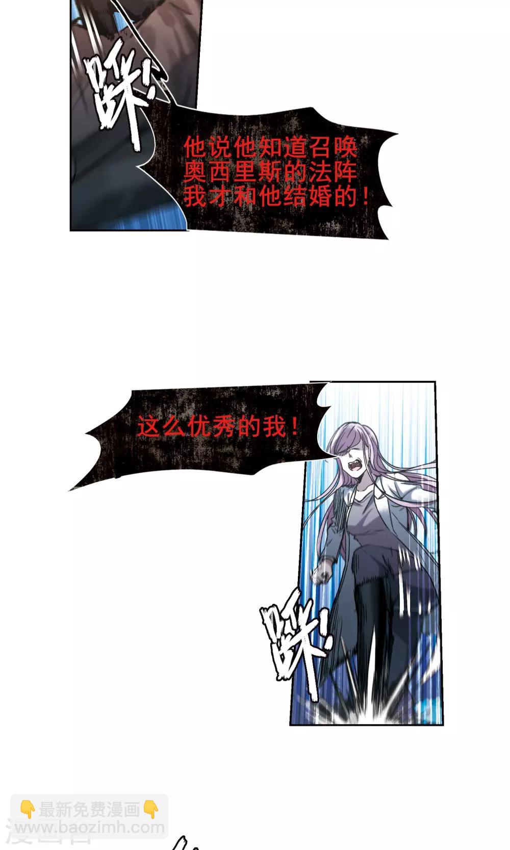 第406话 追忆解答篇·奥西里斯&索瑞西34