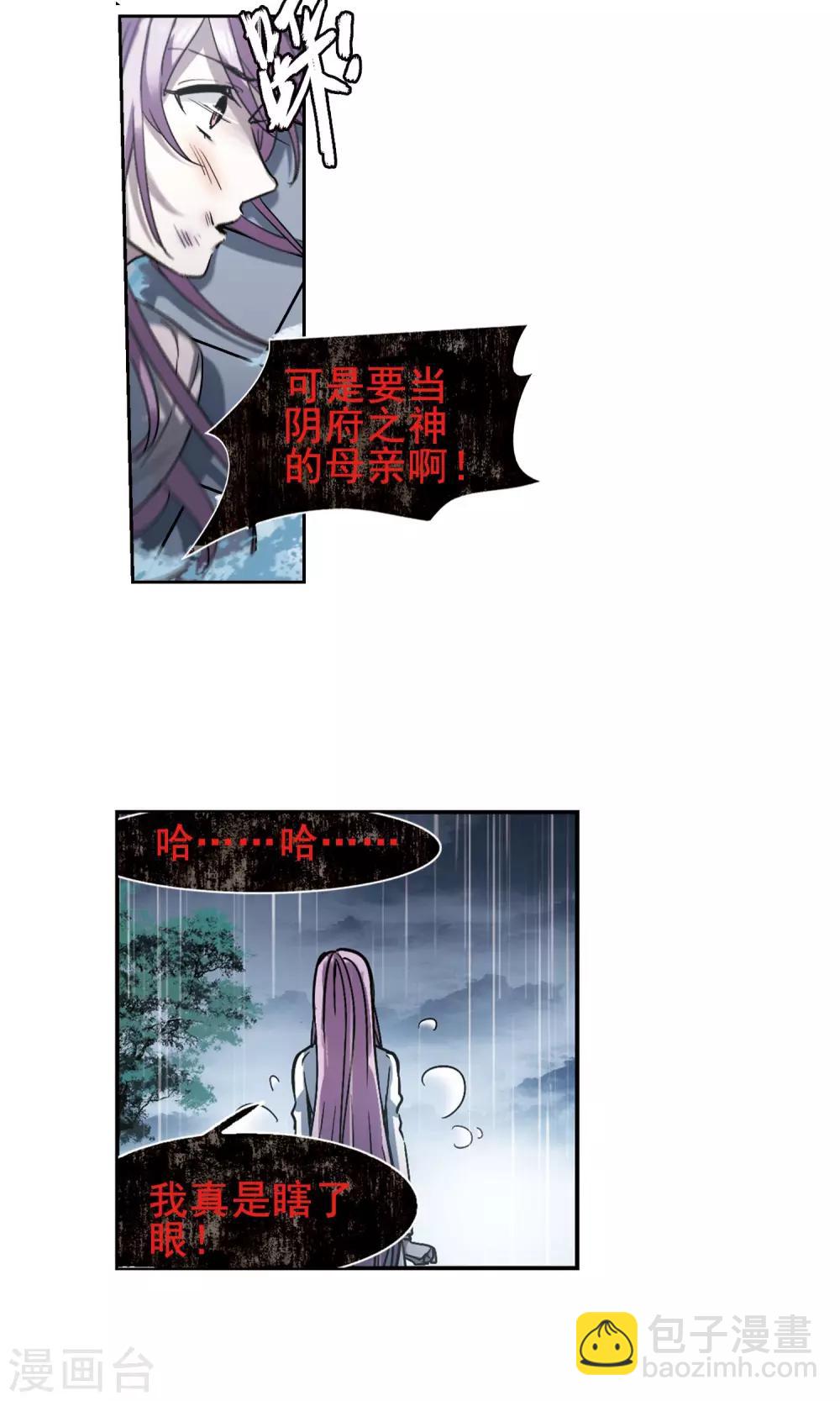 第406话 追忆解答篇·奥西里斯&索瑞西35
