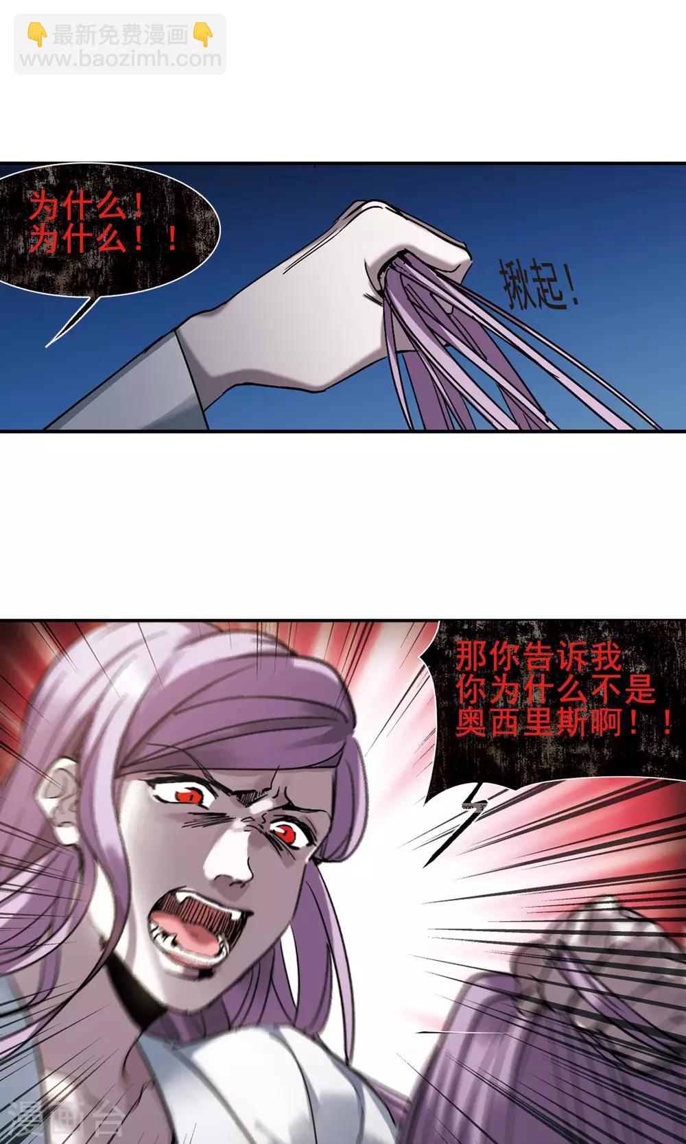第406话 追忆解答篇·奥西里斯&索瑞西37