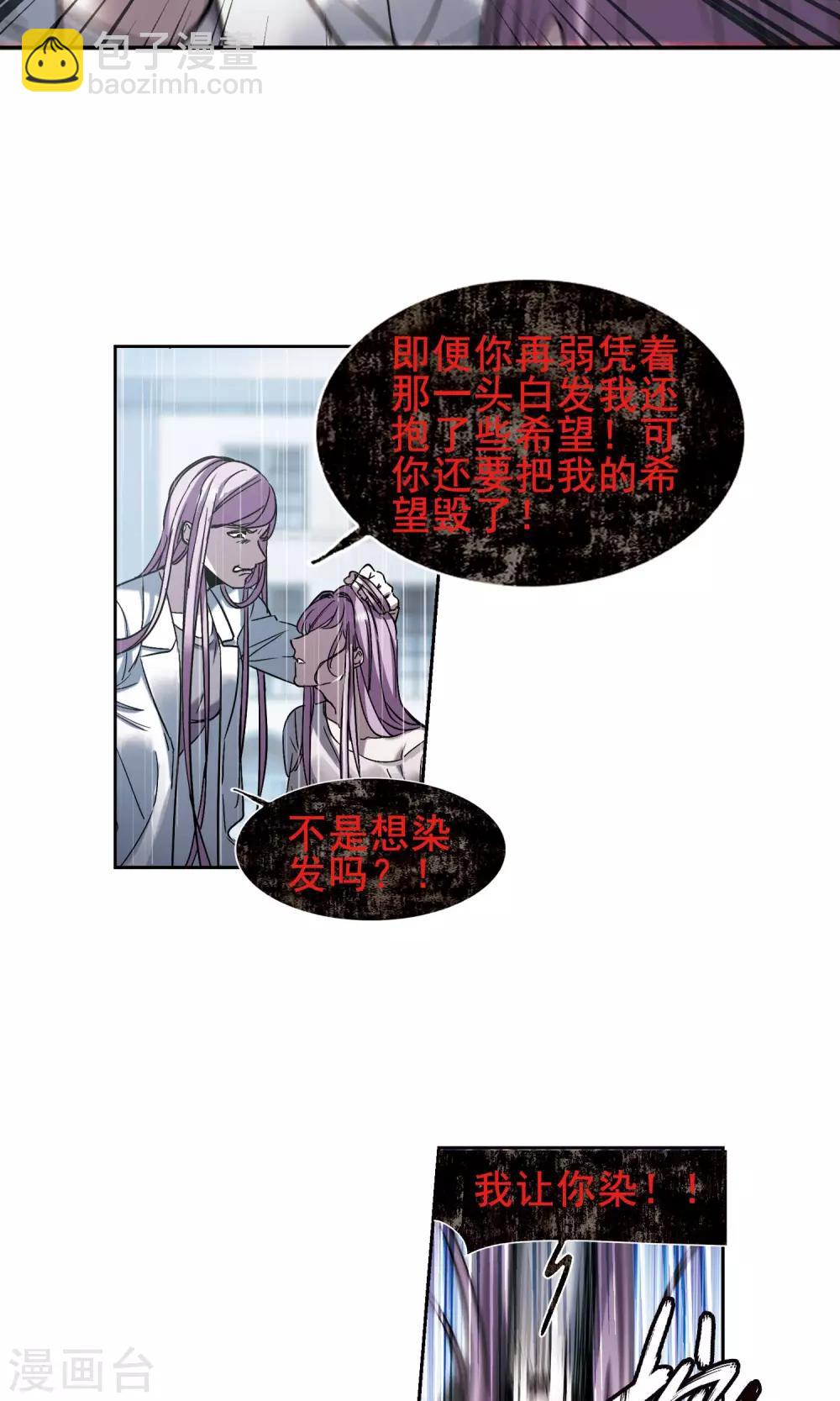 第406话 追忆解答篇·奥西里斯&索瑞西38