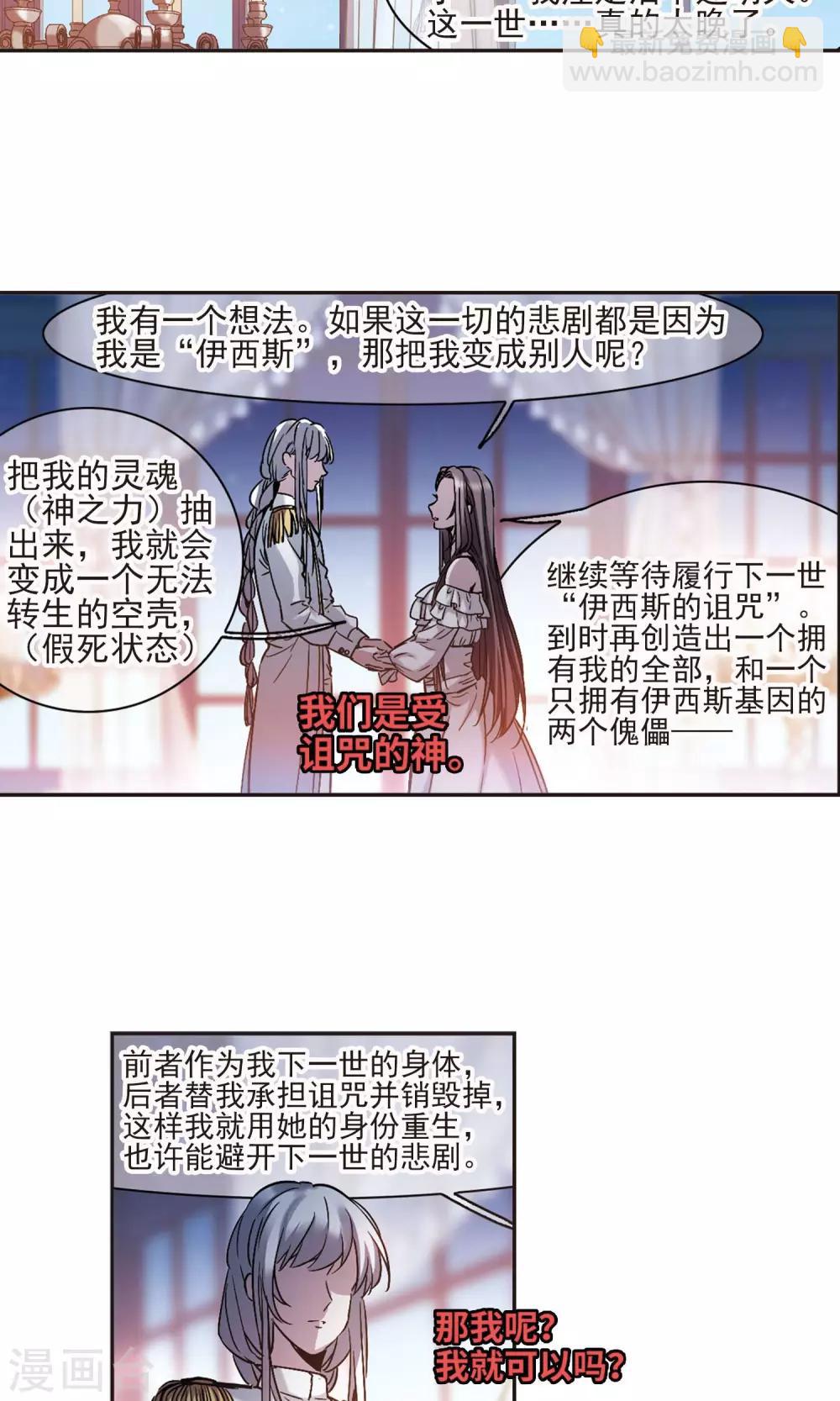 第408话 信念.信仰.神11