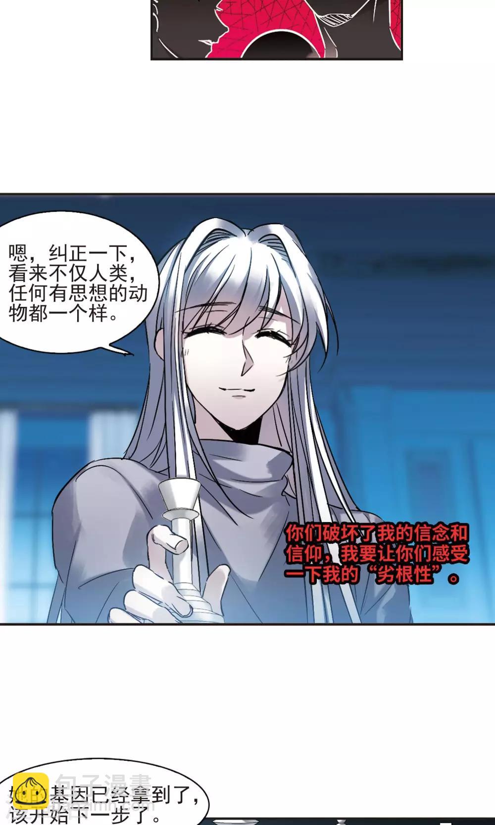 第408话 信念.信仰.神110
