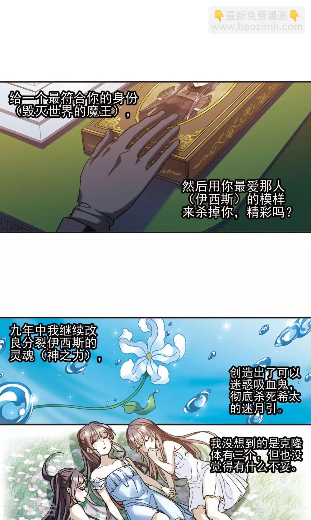 第408话 信念.信仰.神112