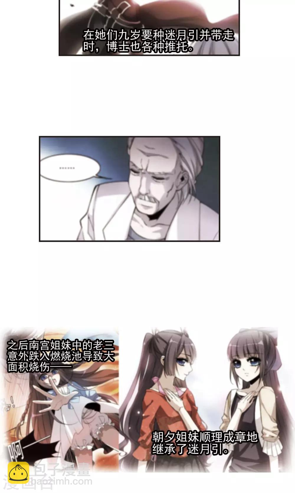 第408话 信念.信仰.神114