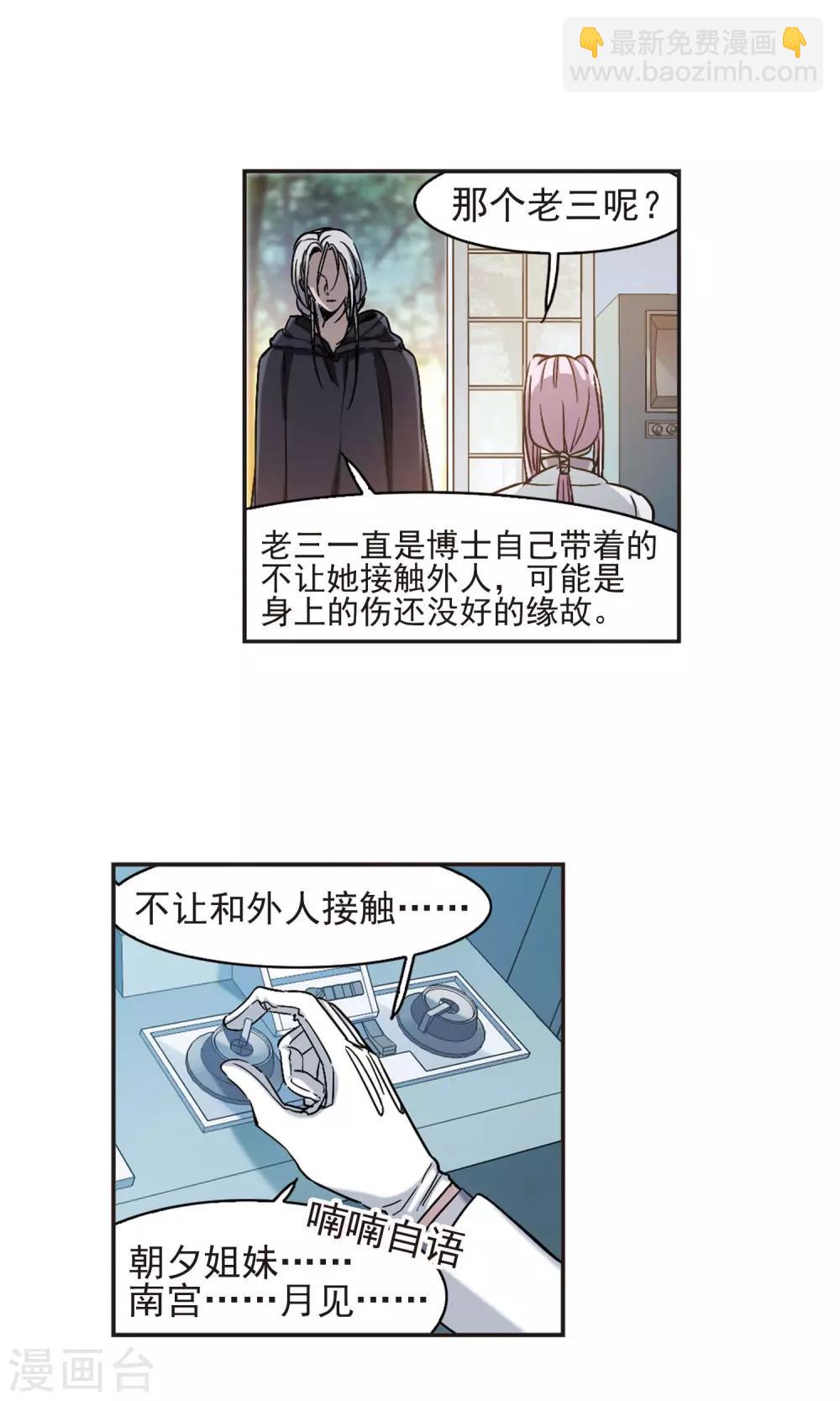 第408话 信念.信仰.神116