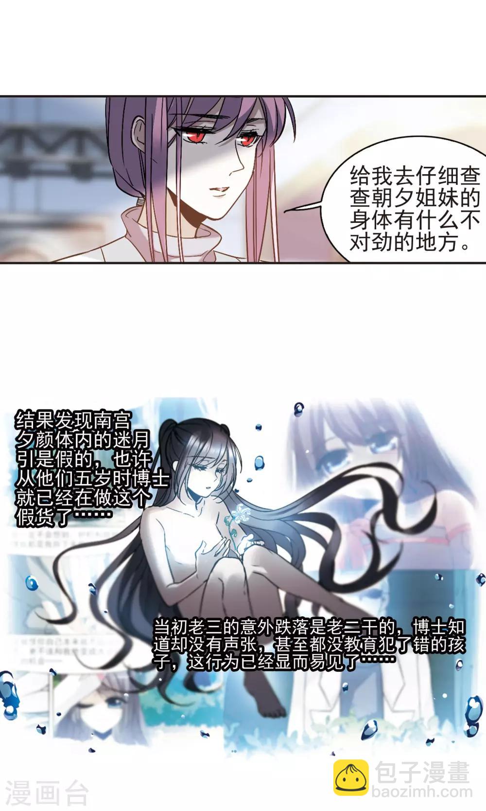 第408话 信念.信仰.神117