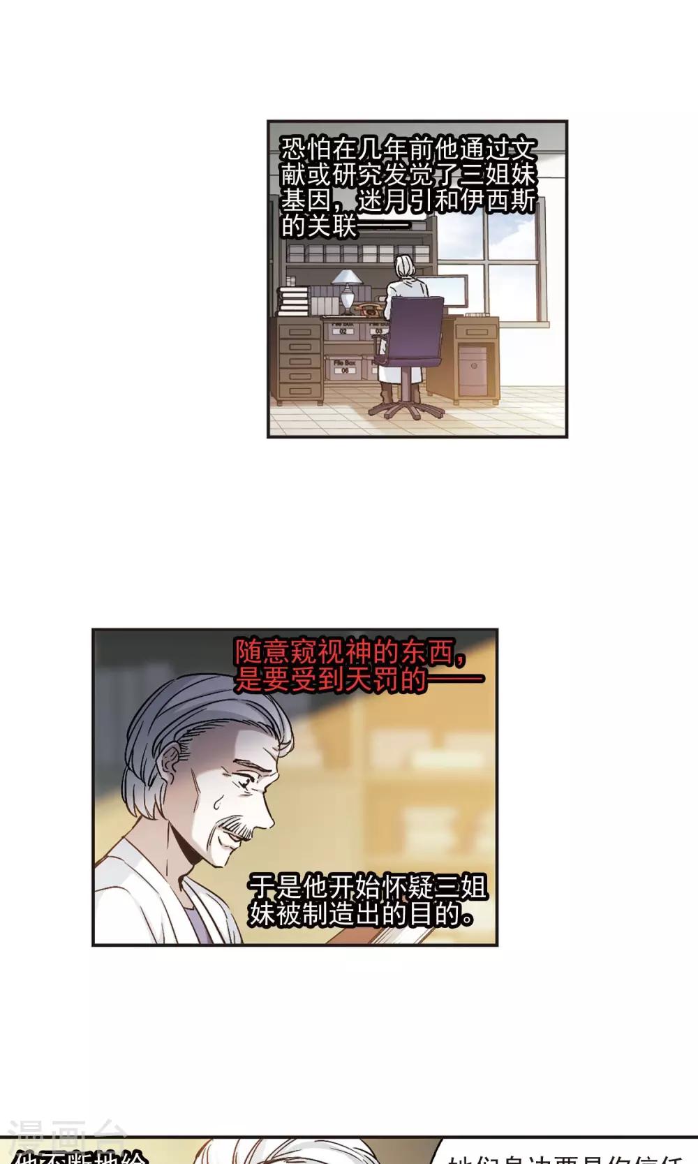 第408话 信念.信仰.神118