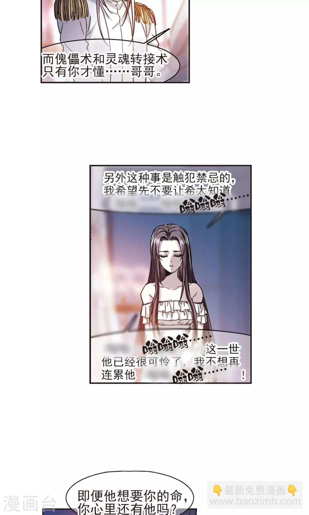 第408话 信念.信仰.神12