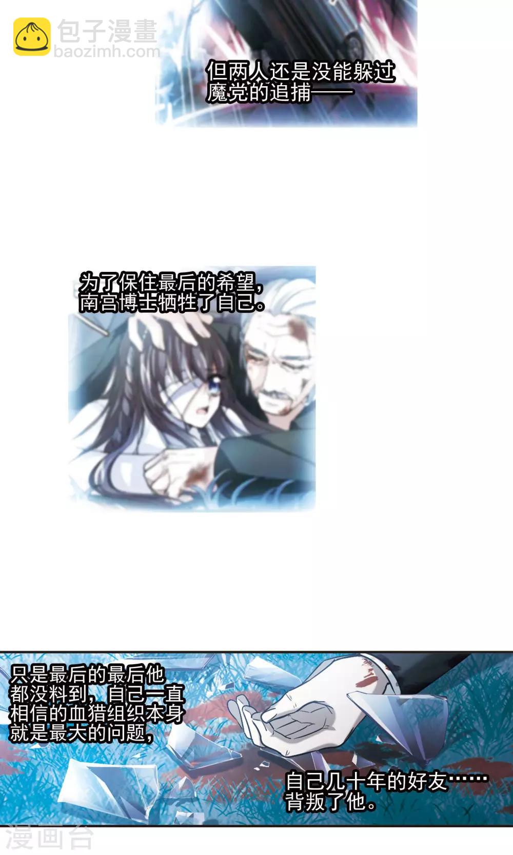 第408话 信念.信仰.神122