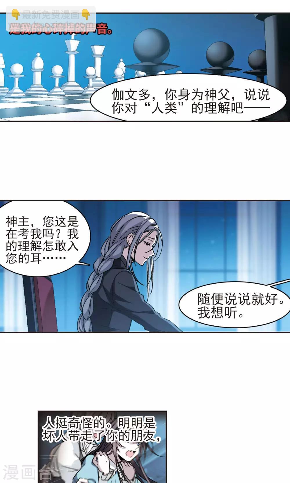 第408话 信念.信仰.神15