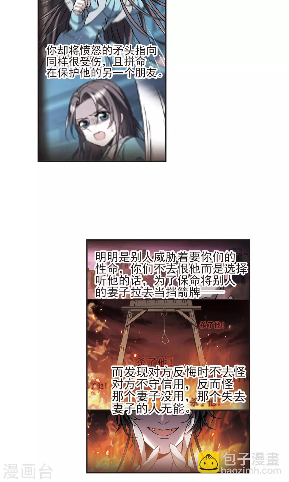 第408话 信念.信仰.神16