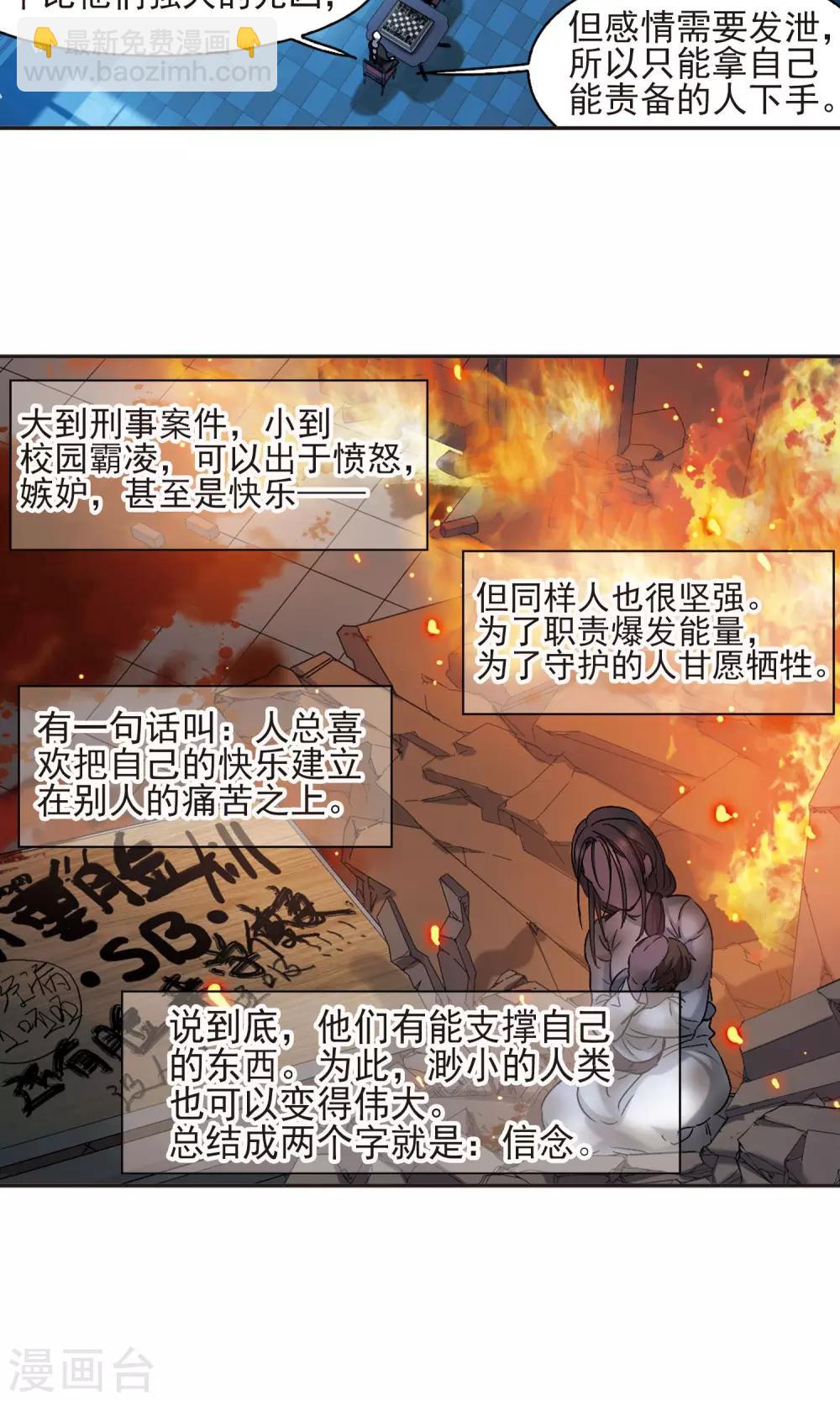第408话 信念.信仰.神18
