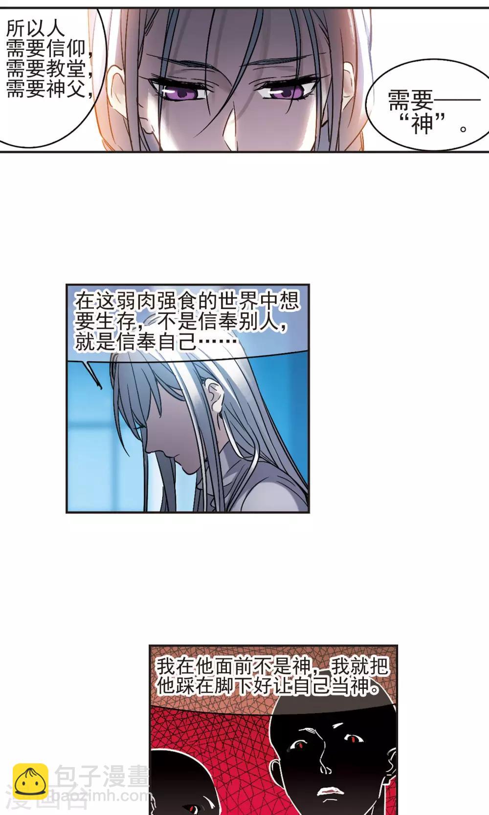 第408话 信念.信仰.神19