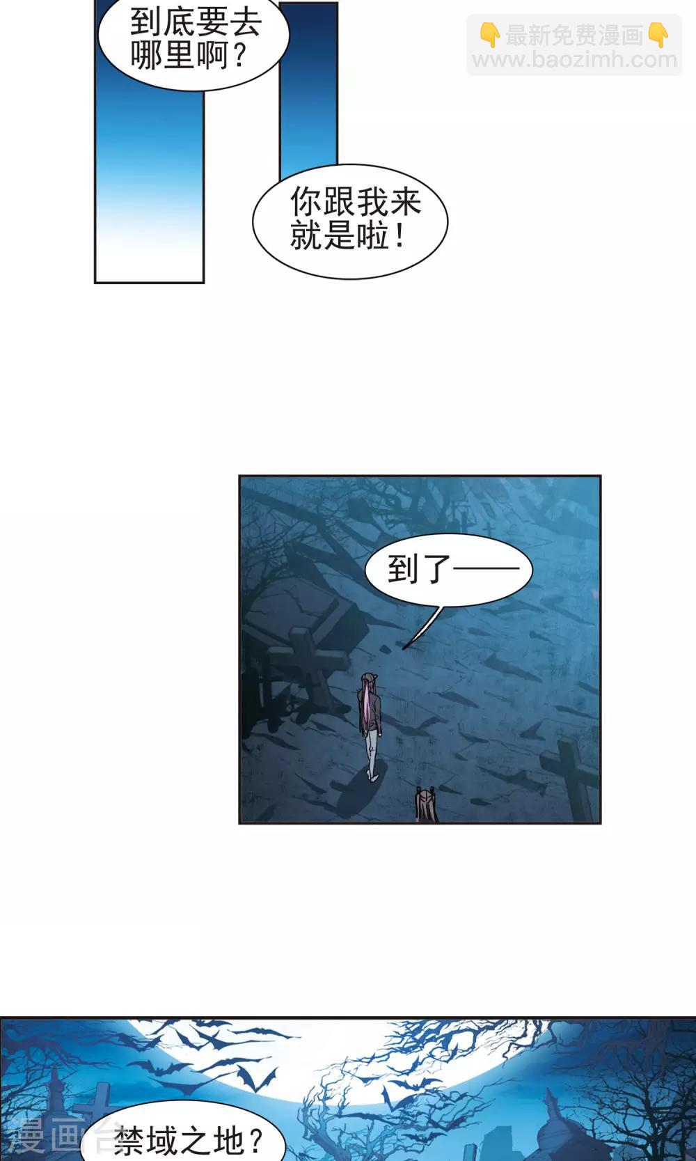 第412话 再创禁域116