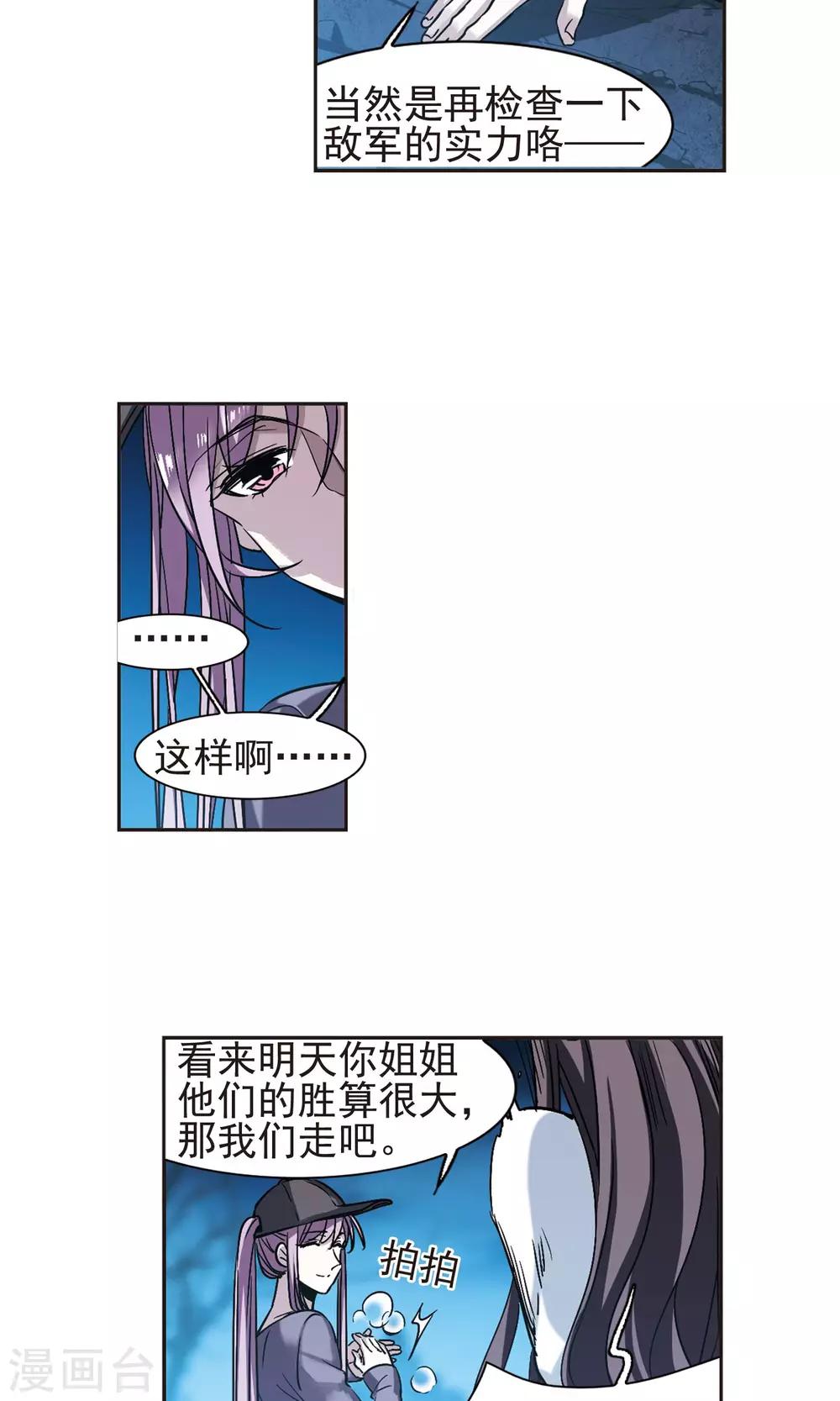 第412话 再创禁域118
