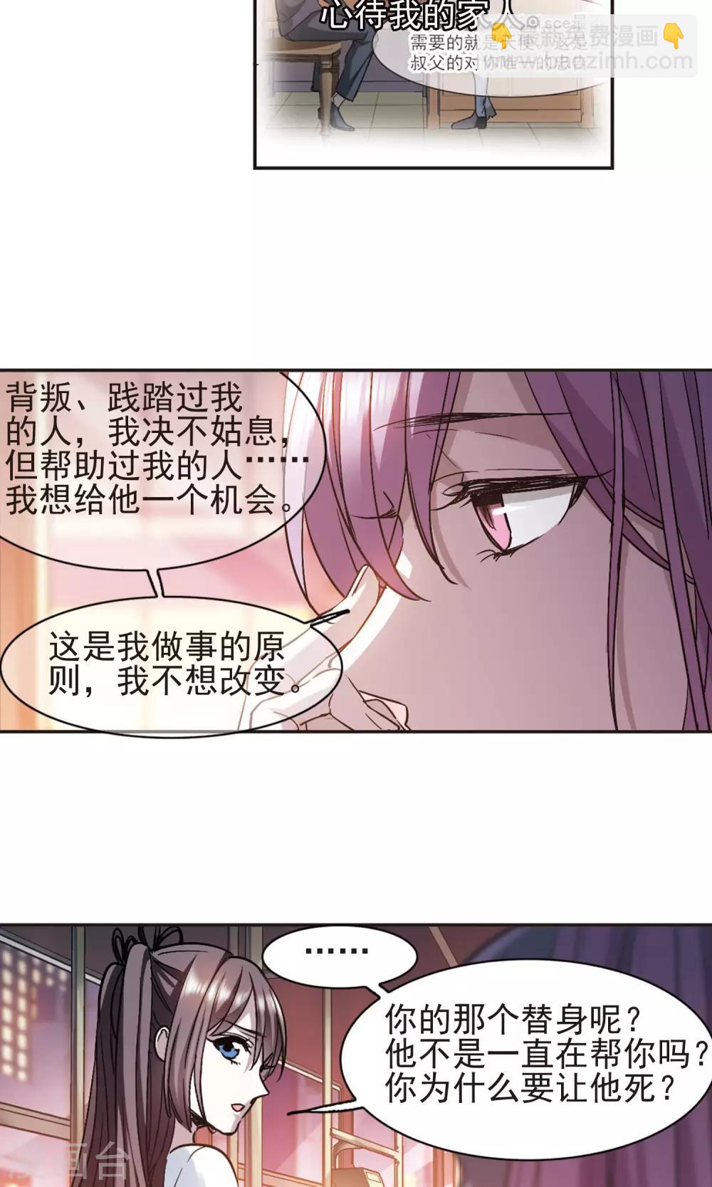 第412话 再创禁域15