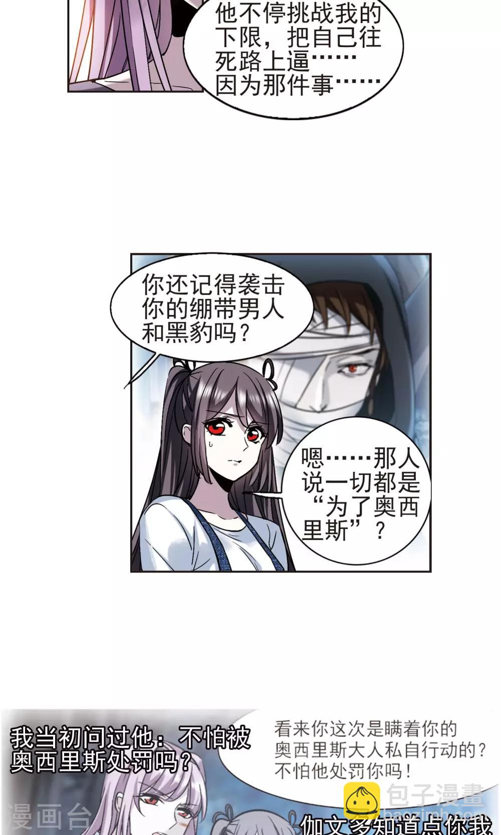 第412话 再创禁域18
