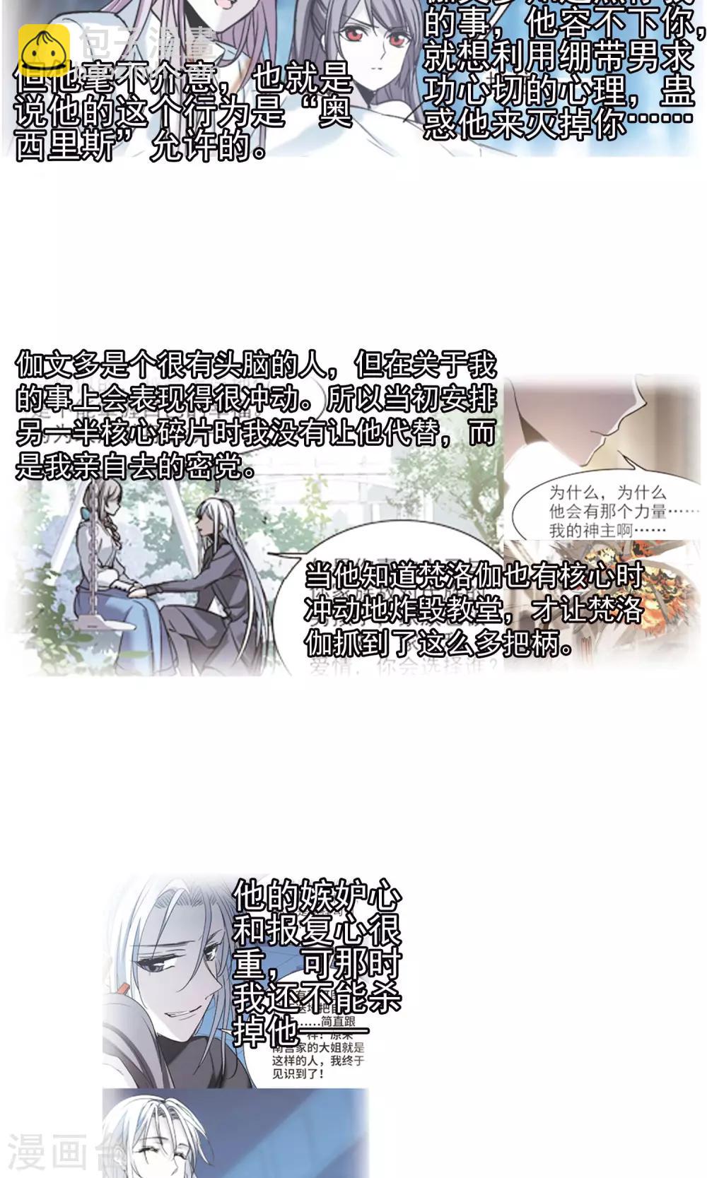 第412话 再创禁域19