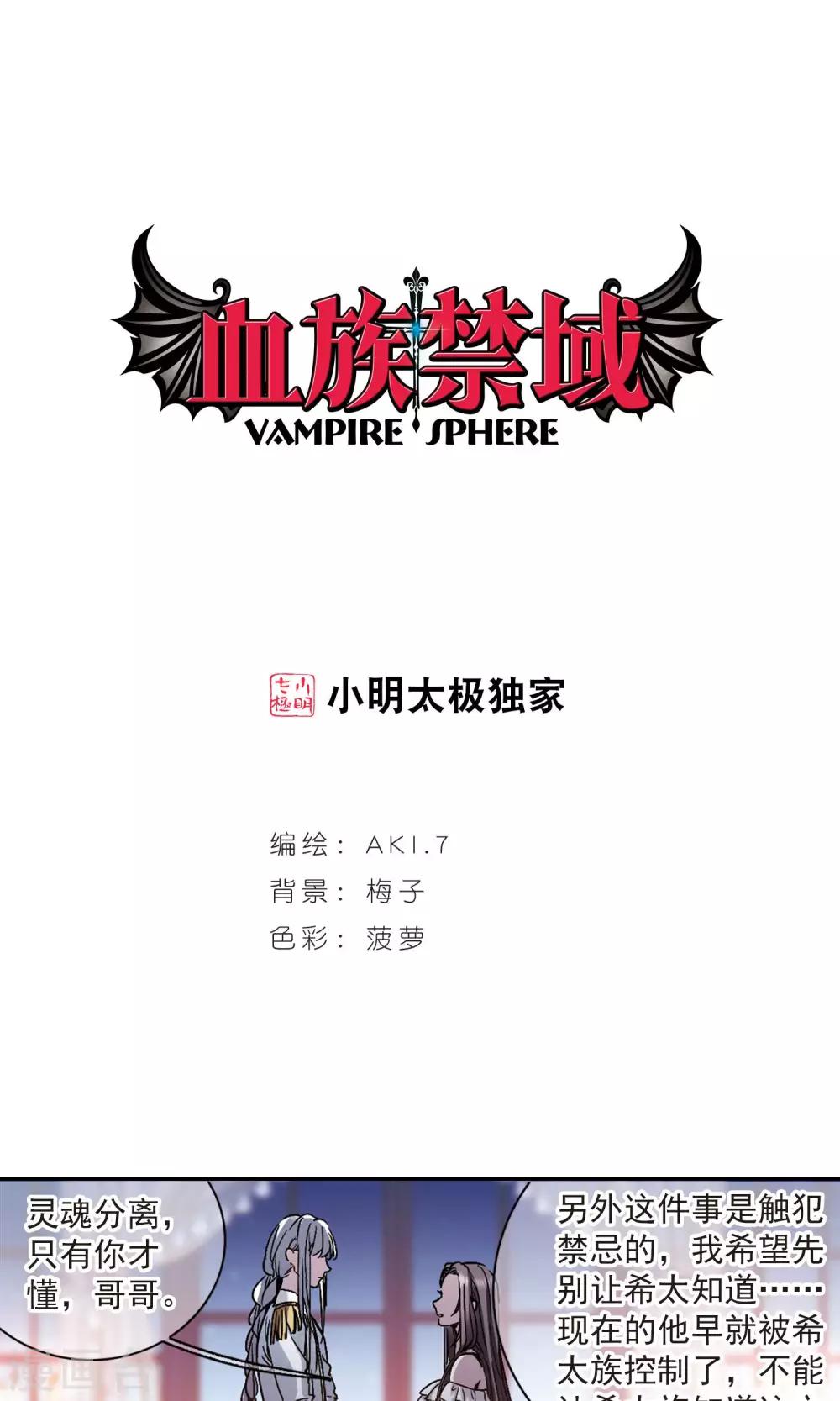 第413话 再创禁域20