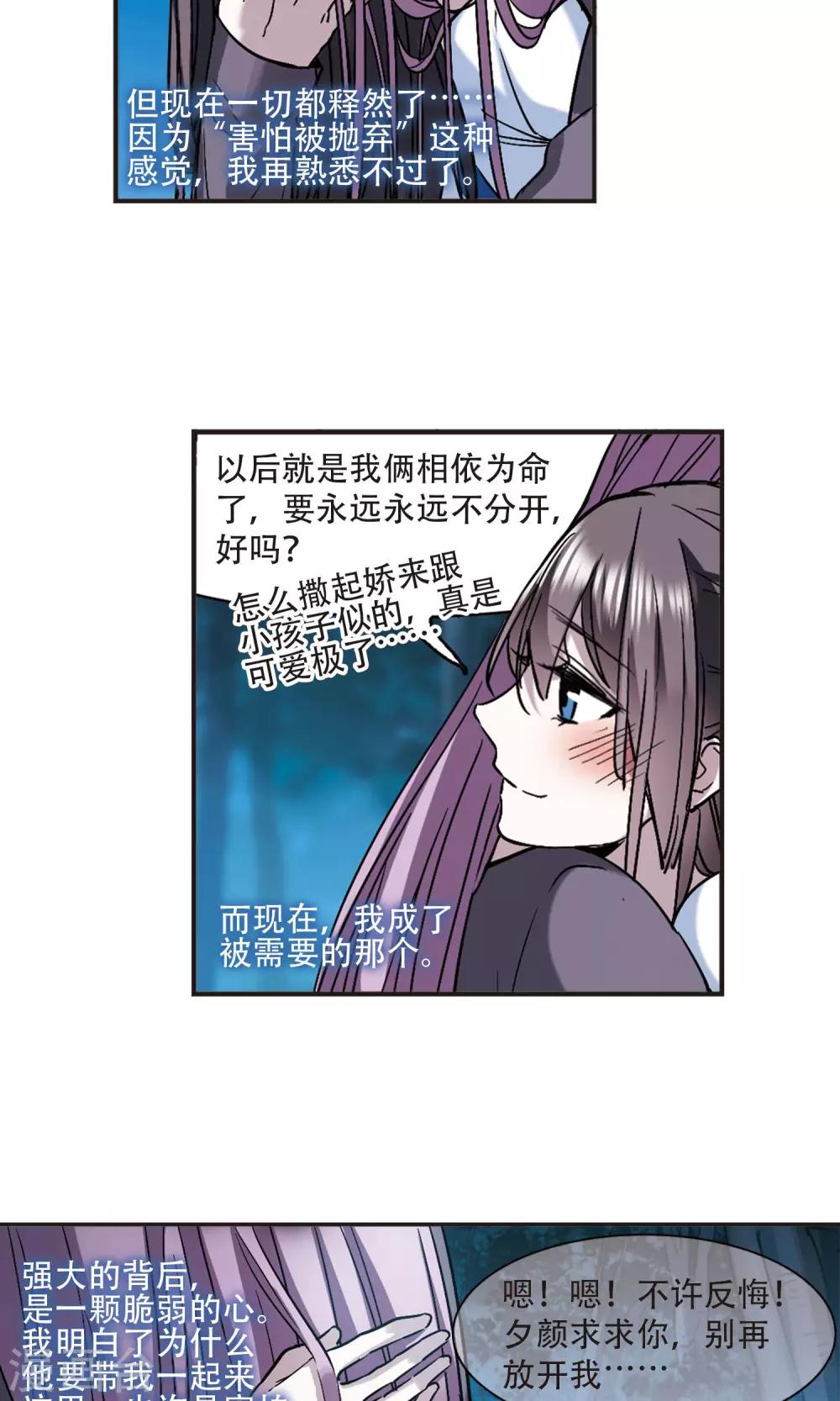 第413话 再创禁域215