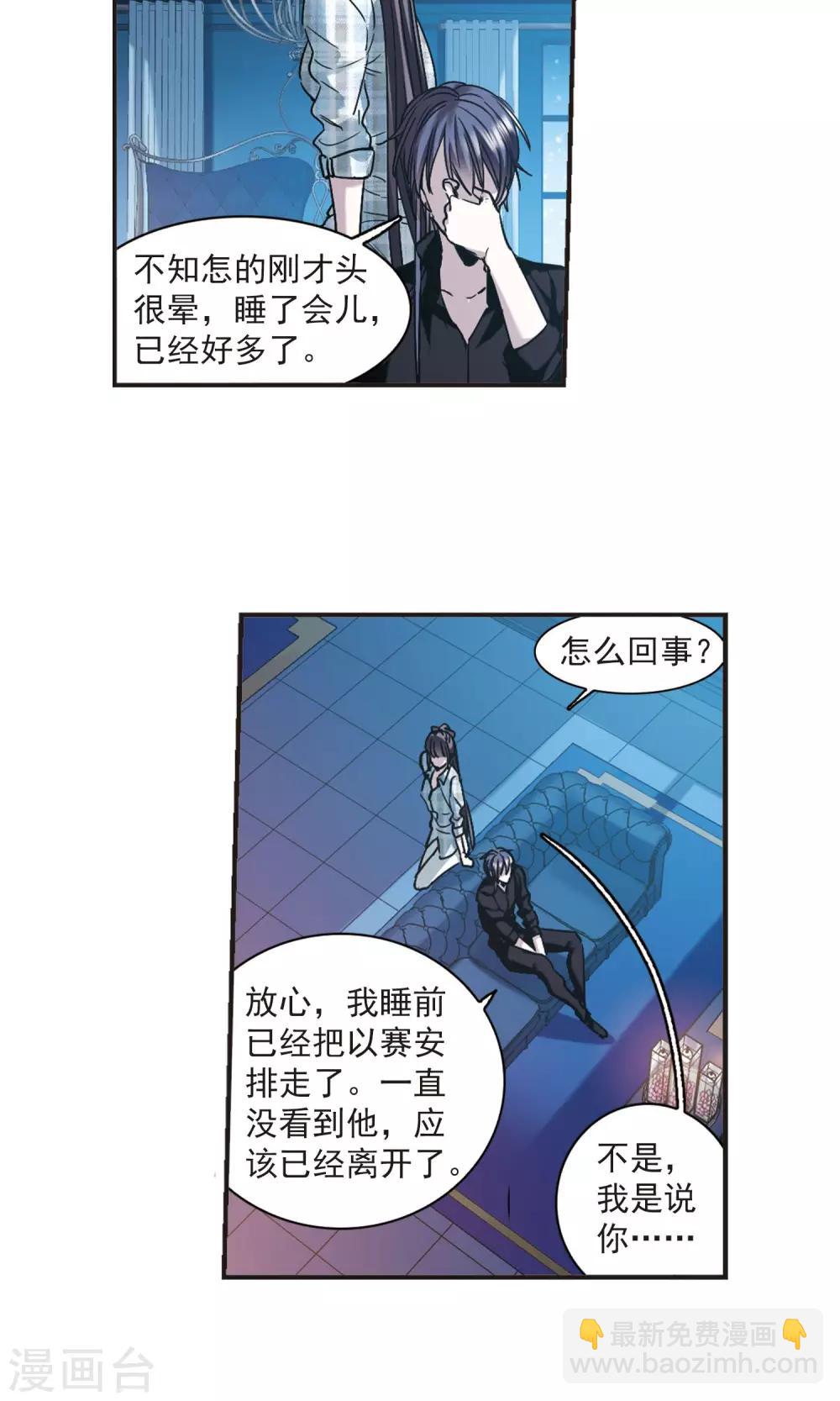 第413话 再创禁域219