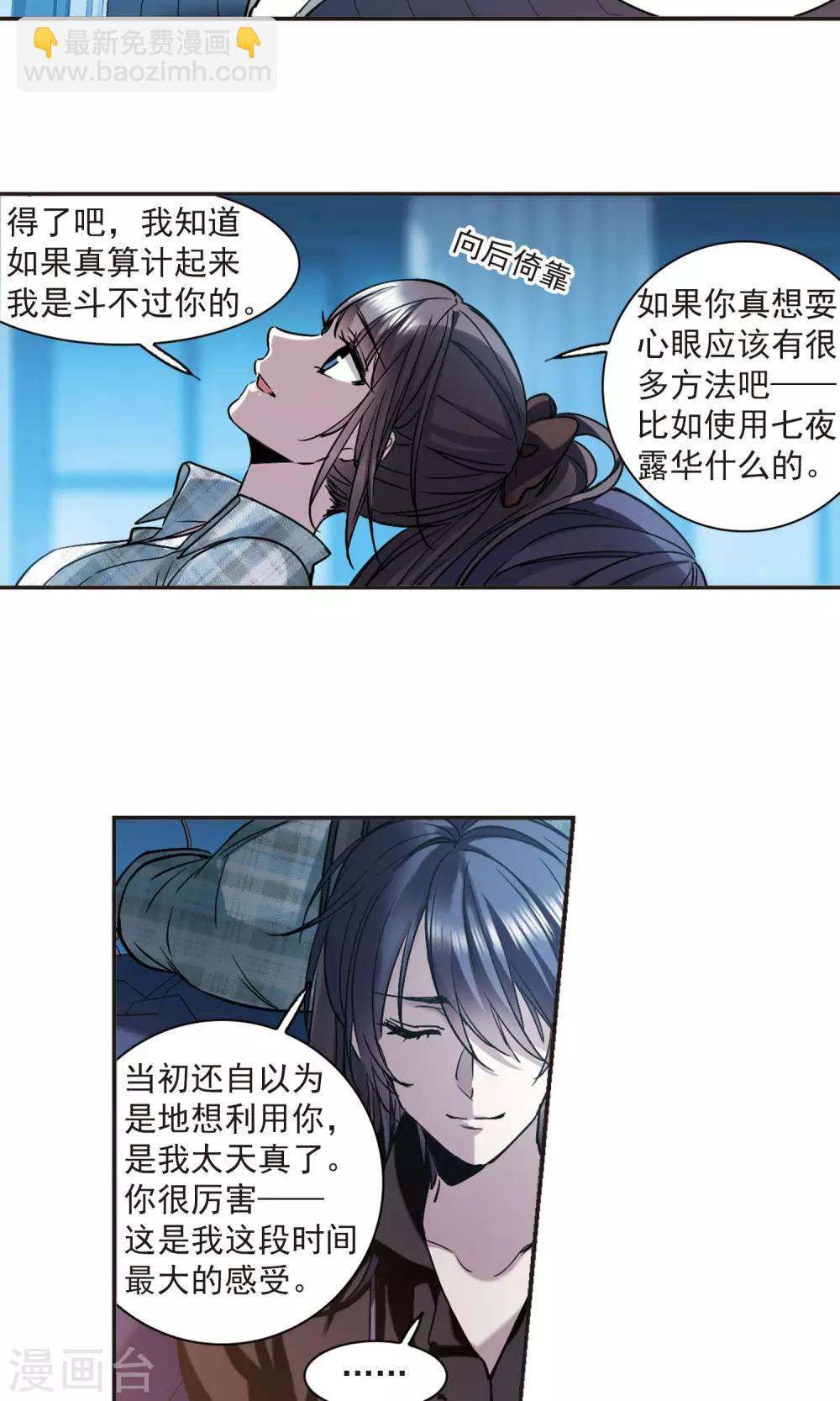 第413话 再创禁域223