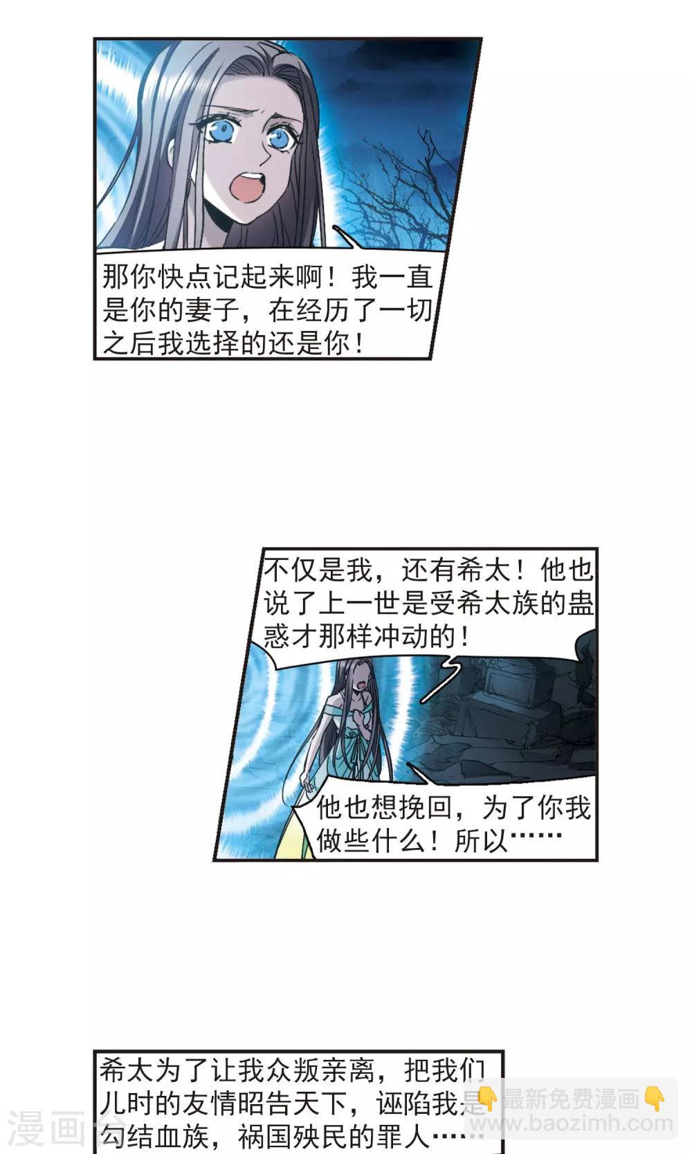 第413话 再创禁域24