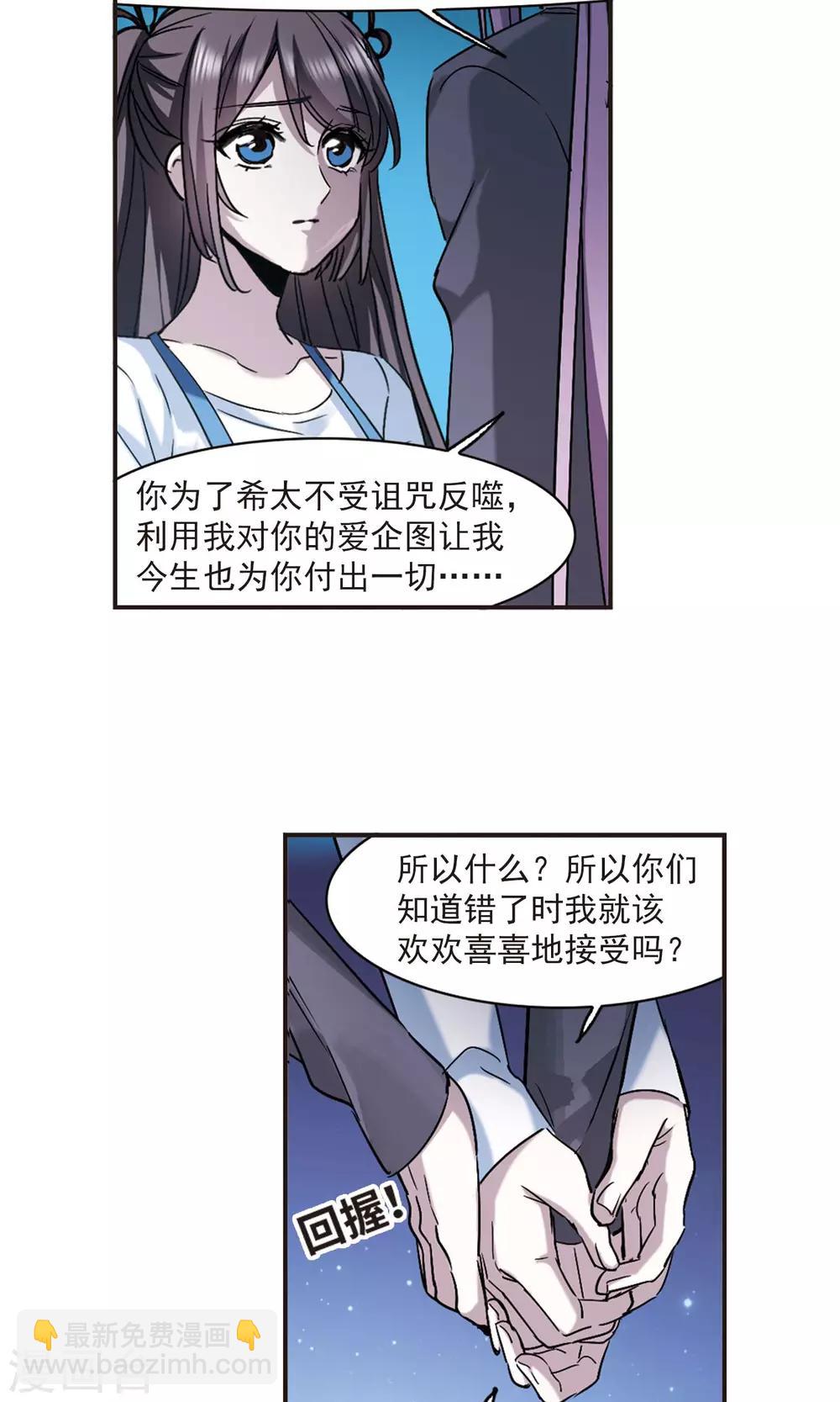 第413话 再创禁域25