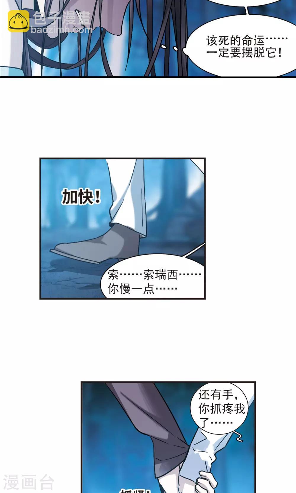 第413话 再创禁域29