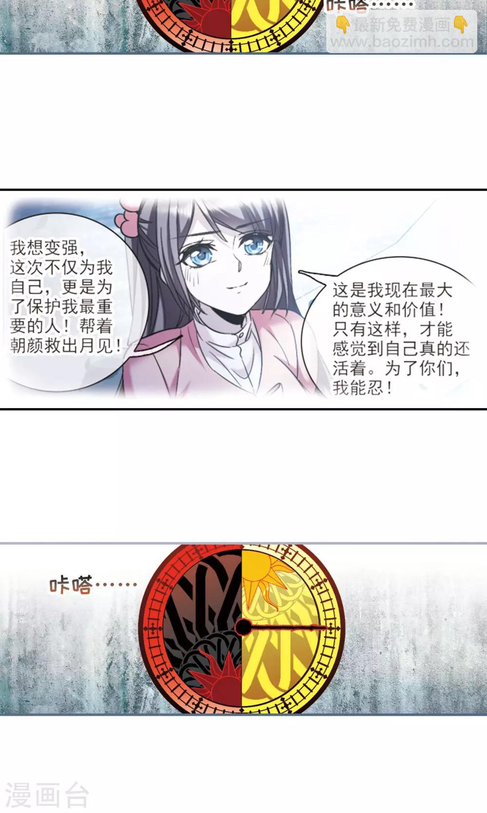 第416话 朝夕更替11