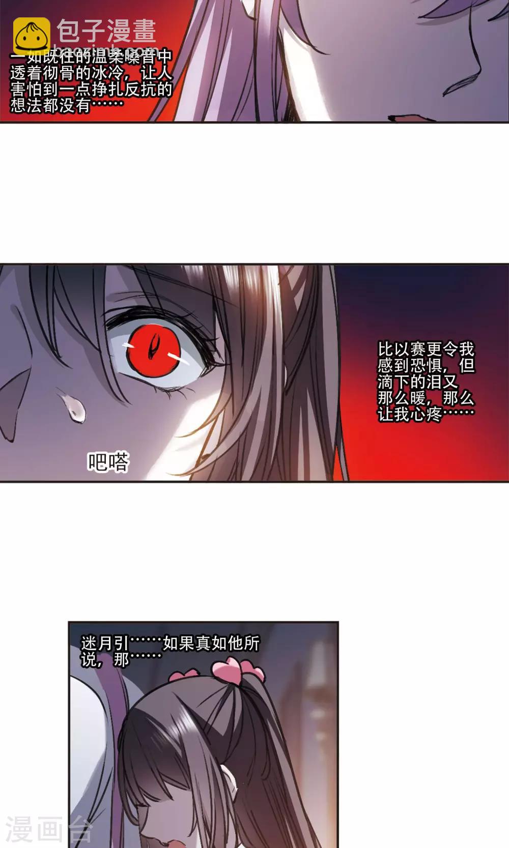 第416话 朝夕更替110