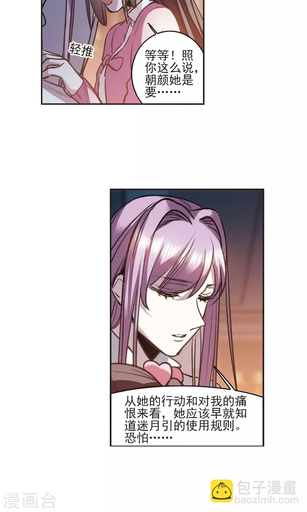 第416话 朝夕更替111