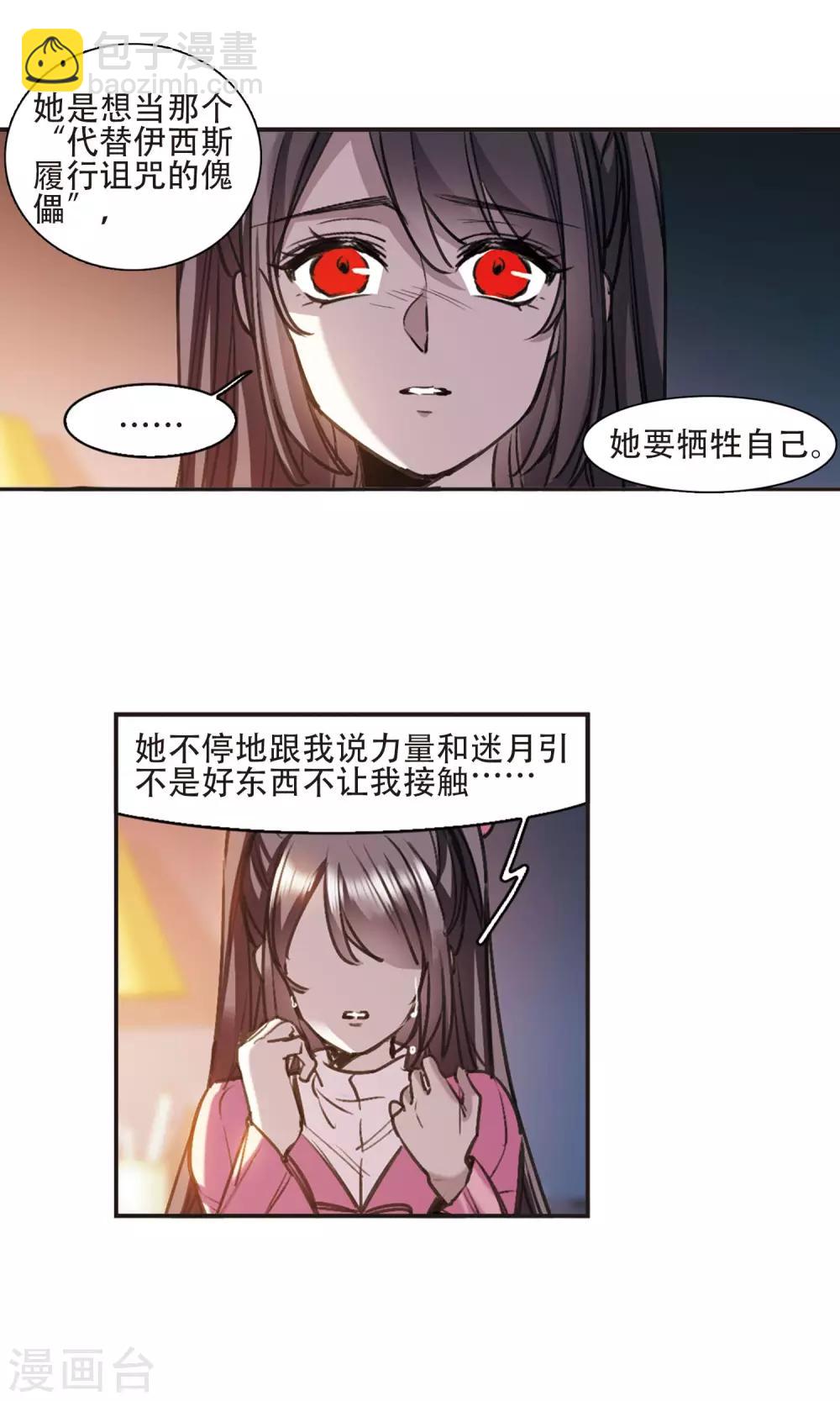 第416话 朝夕更替112