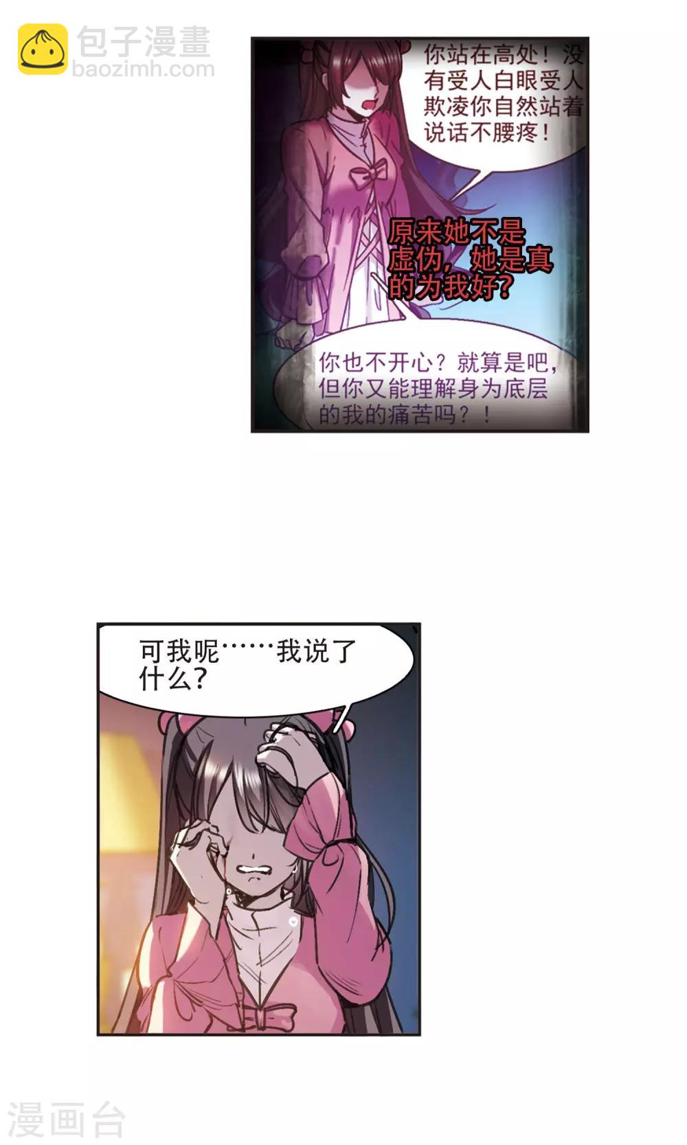 第416话 朝夕更替113