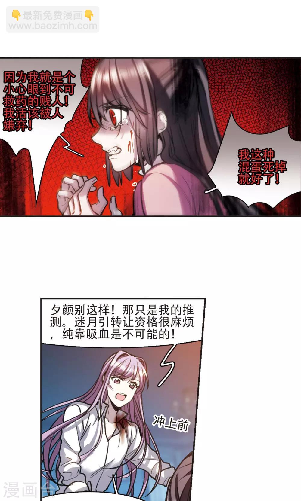 第416话 朝夕更替115
