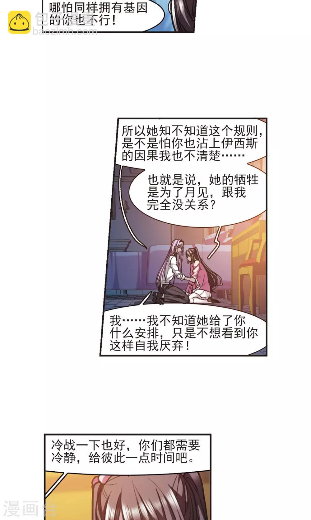 第416话 朝夕更替116