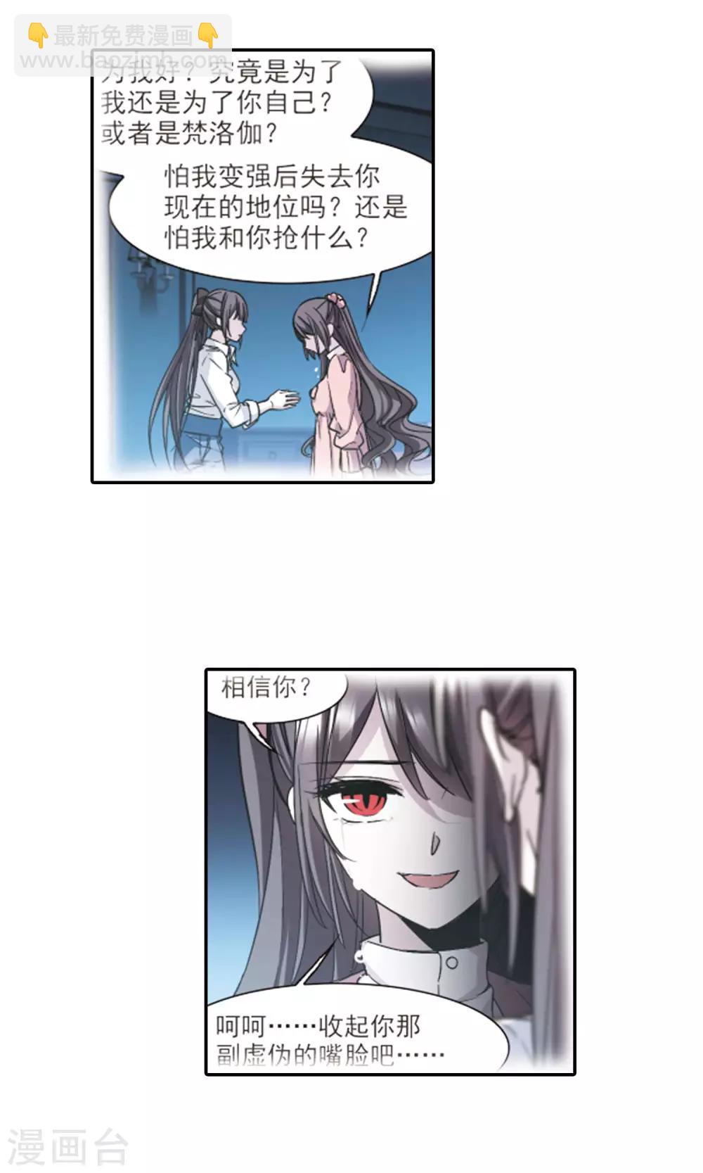 第416话 朝夕更替12