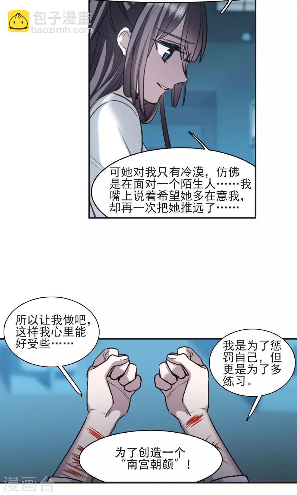 第416话 朝夕更替121
