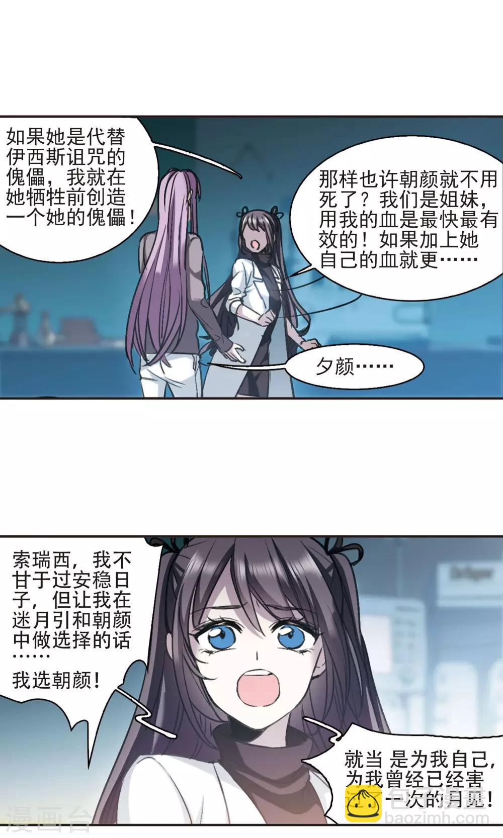 第416话 朝夕更替122